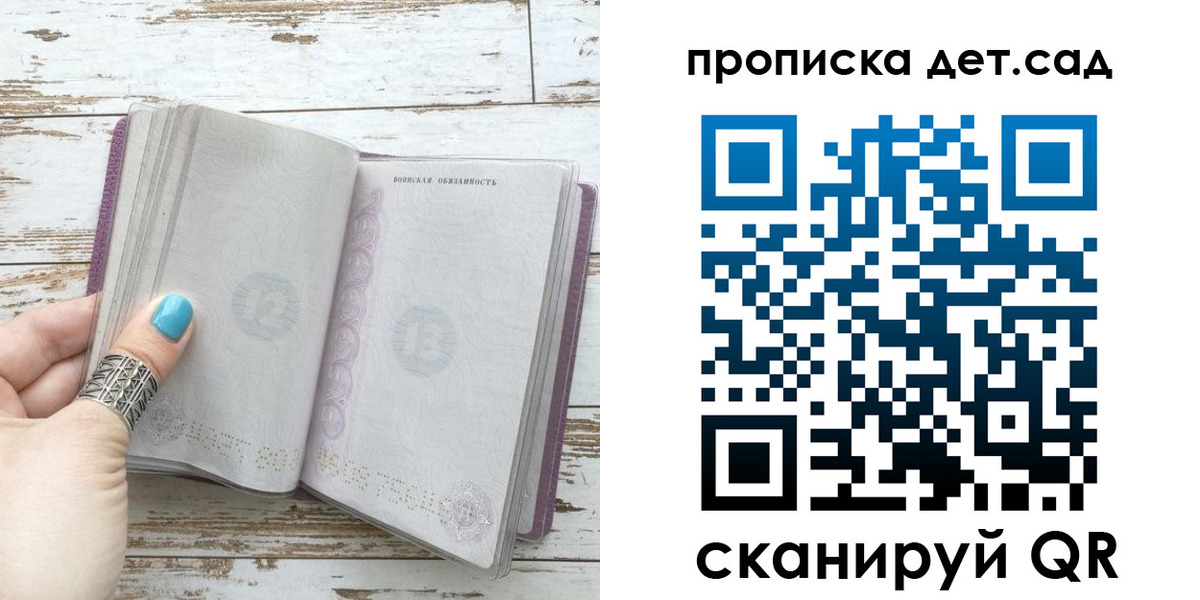 где прописаться в Уфе