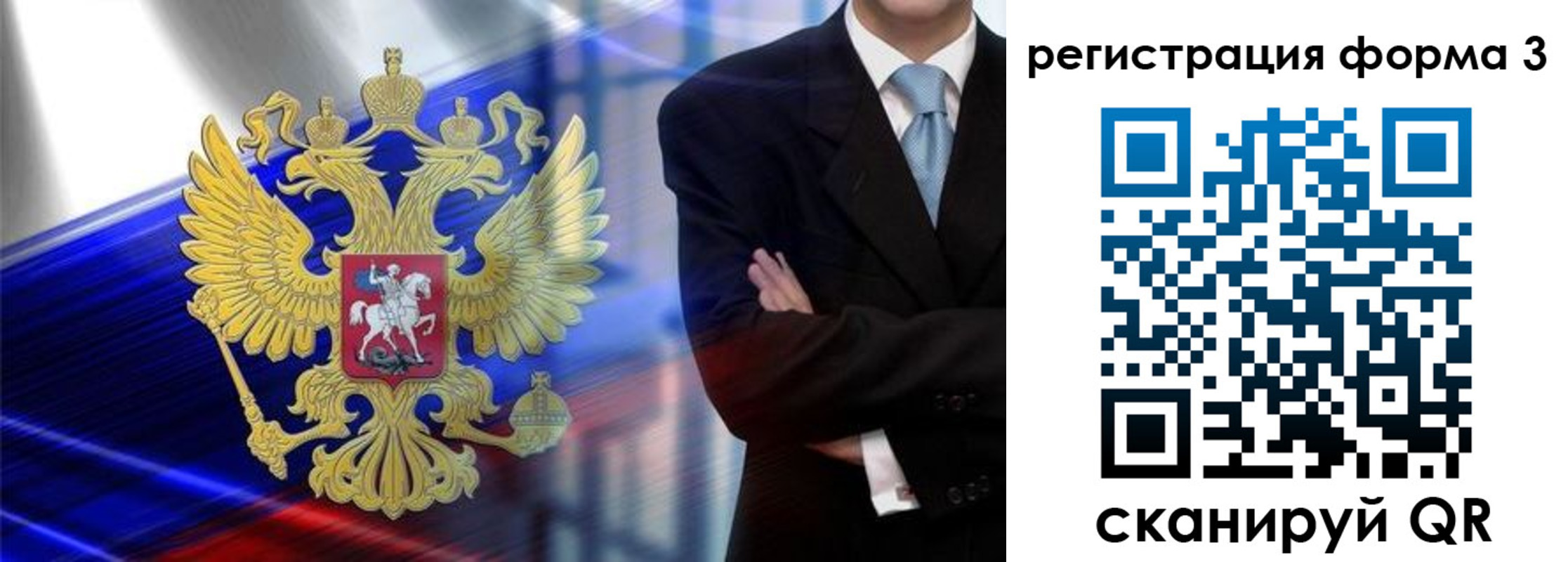 миграционный учет в Уфе