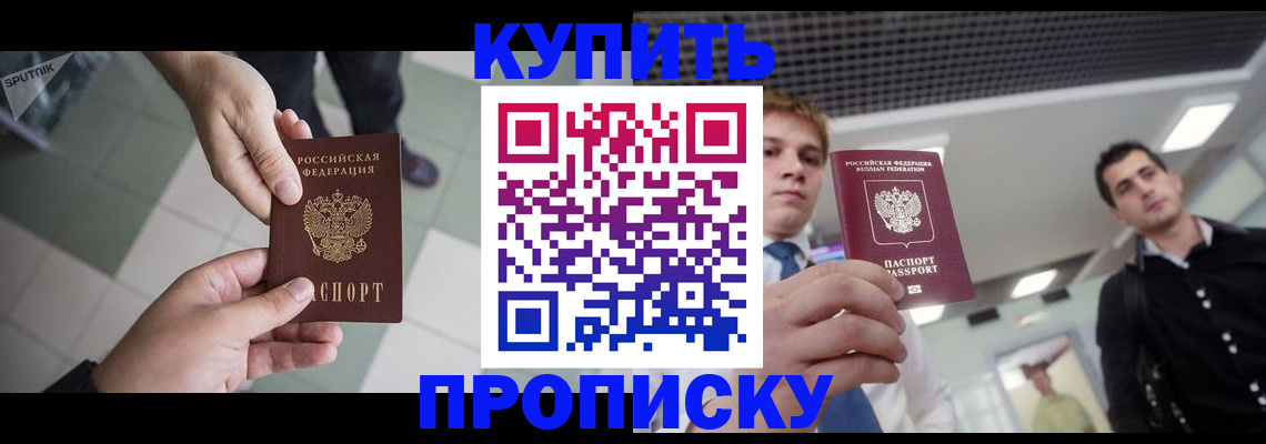 временная регистрация поиск в Уфе