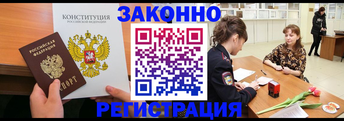 миграционный учет в Уфе
