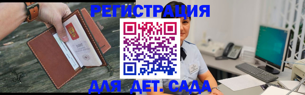 временная регистрация купить в Уфе