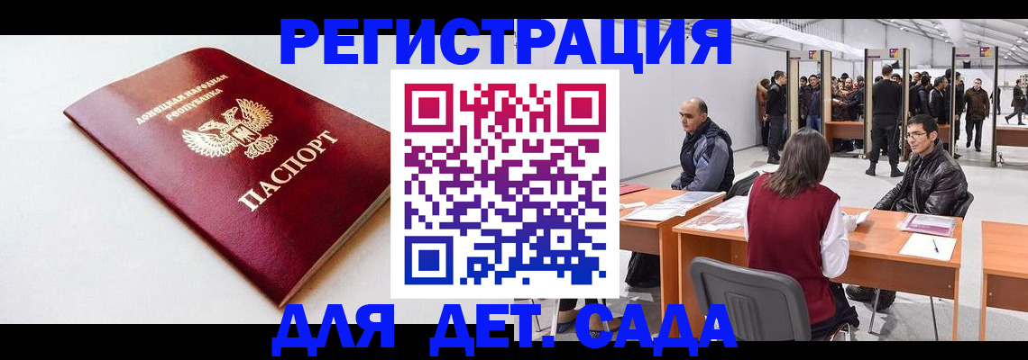 прописка паспорт в Уфе
